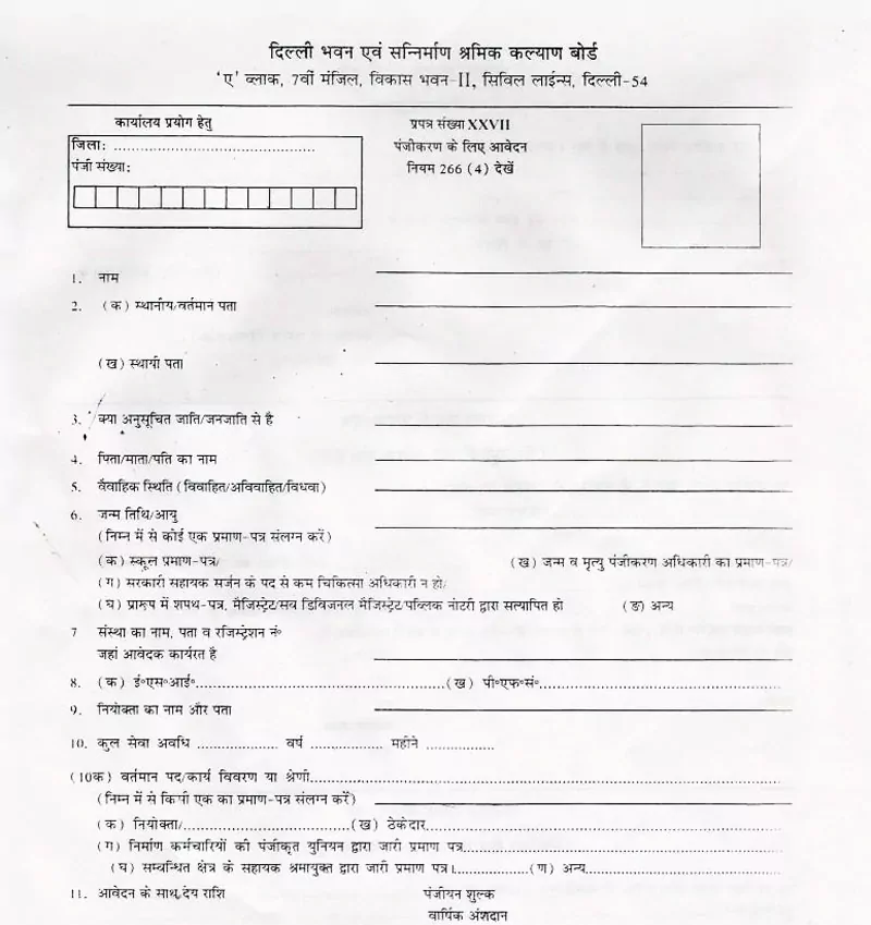 delhi labour card form download