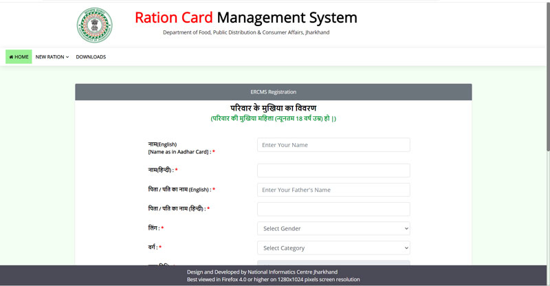 ration-card-jharkhand-online-application-form