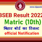 Bihar-Board-10th-Result-2022-Date-&-Link