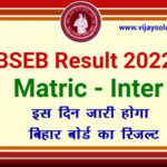 Bihar-Board-result-will-be-released-on-this-day,-check-on-this-website