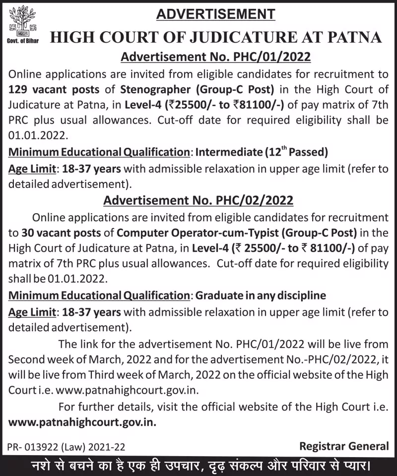 Patna High Court Vacancy for Stenographer & Computer Operator 2022 apply online