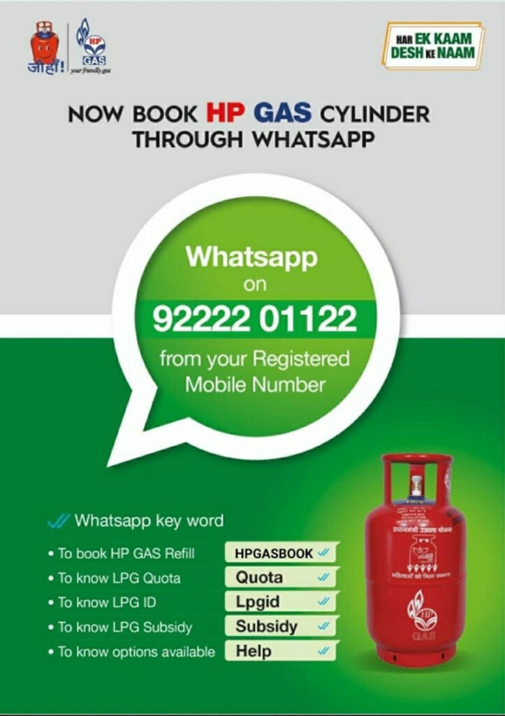 hp-gas-booking-whatsapp-number