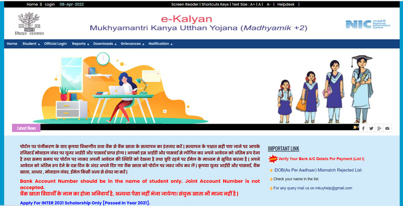 E-Kalyan-inter-Scholarship-Payment-List-released,-check-now