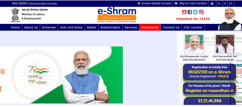 E-Shram-Card-2nd-Payment-Status