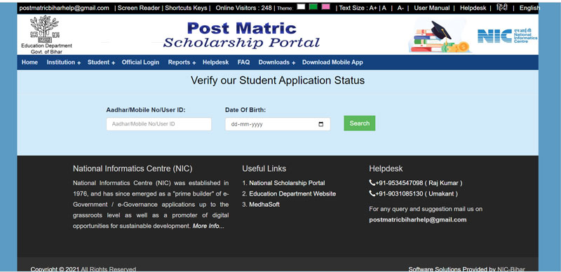 How-to-Check-Online-Bihar-Post-Matric-Scholarship-Status