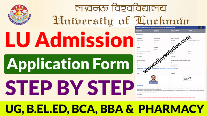 Lucknow-University-Admission-Form-2022-online-apply