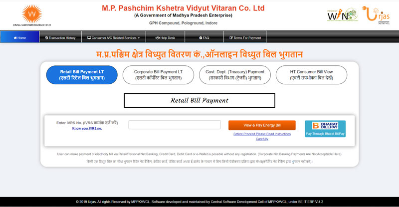 MPMKVVCL-Madhya-Pradesh-Madhya-Kshetra-Vidyut-Vitran-Company-Limited-Electricity-Bill-Check-Process
