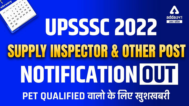 UPSSSC-Recruitment-2022-76-vacancies