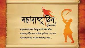 Important Days In May- Maharashtra Day