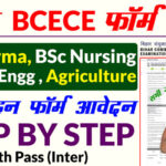 BCECE-2022-Application-form-online-Apply