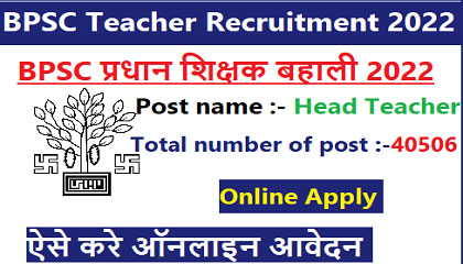 BPSC-Head-Teacher-Recruitment-2022-for--40506-posts