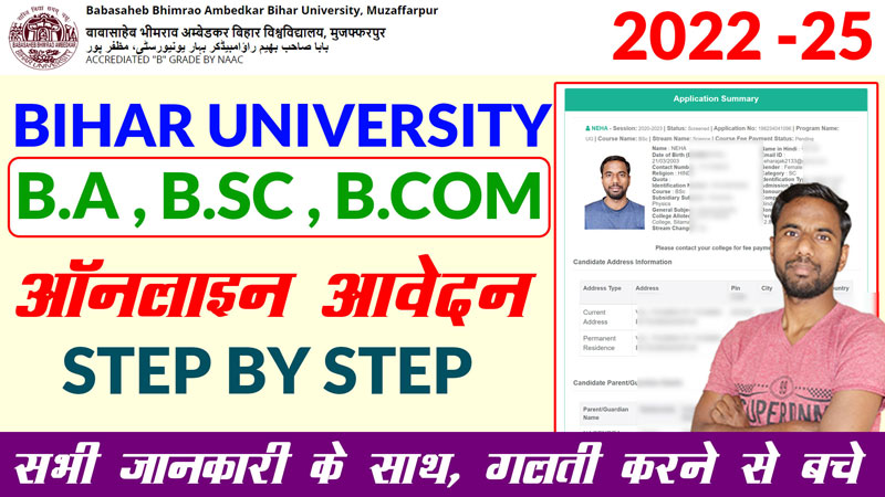 BRABU-Part-1-Admission-2022-for-BA,-BSC,-BCOM-Bihar-university