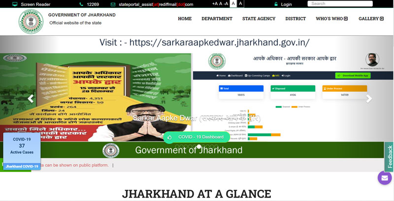 Jharkhand-Free-Mobile-Tablet-Yojana-2022-Important-Point