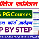 MP-College-Admission-2022-For-UG-&-PG-courses-online-apply