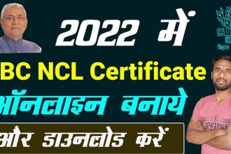 Central-OBC-NCL-Certificate-Apply-Online-Bihar-2022