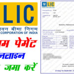 Lic-Premium-Payment-Online