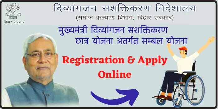 Bihar-Free-Electric-Cycle-Yojana-Registration-and-Apply-Online.webp