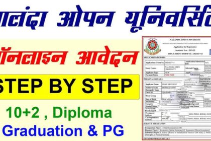 Nalanda open university admission , Form, course and Fee