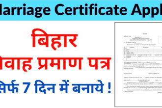Marriage-Certificate-Bihar-online-apply-format