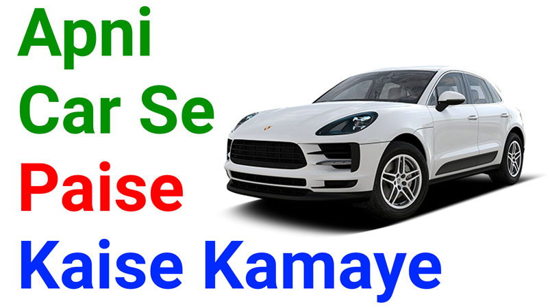 Apni-Car-Se-Paise-Kaise-Kamaye