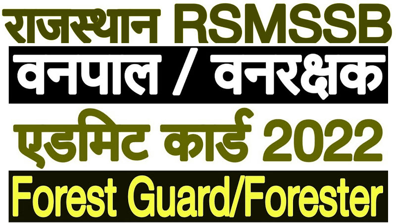 RSMSSB---Rajasthan-Forest-Guard-Admit-Card-Download-2022