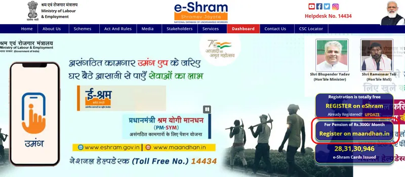 e-shram-card-registration-online-apply