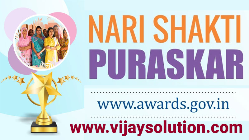 nari-shakti-puraskar-scheme