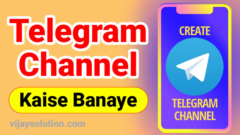 Telegram-Channel-Kaise-Banaye-Public-and-Private