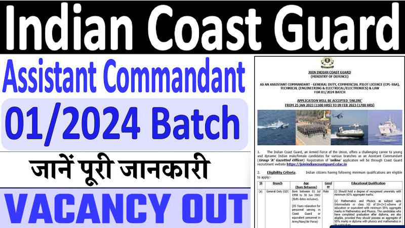 Coast-Guard-Assistant-Commandant-Recruitment-2023-For-71-Posts