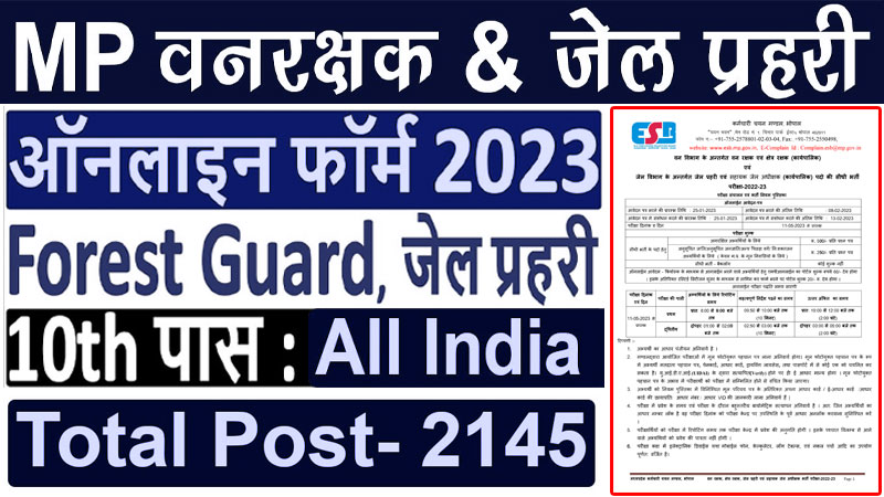 MPPEB-Recruitment-2023-for-2112-Posts