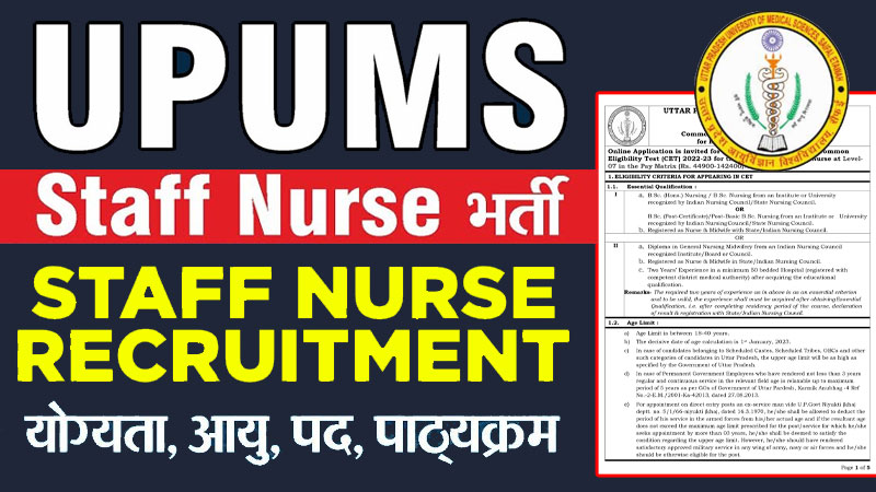 UPUMS-Staff-Nurse-Recruitment-2023-For-220-Posts