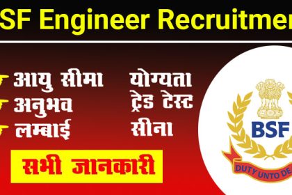BSF-Engineer-Recruitment-2023-For-23-Posts