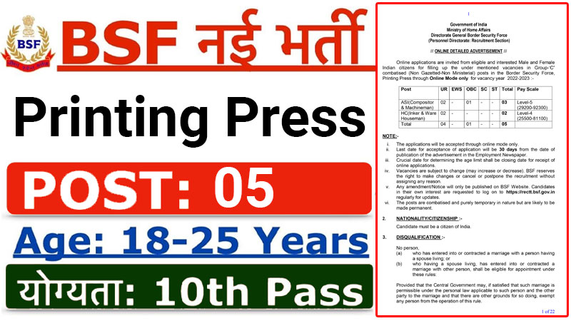 BSF-Printing-Press-Recruitment
