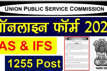 UPSC-Civil-Servant-Recruitment-2023-For-IAS,-IPS-&-IFS-About-1255-Posts