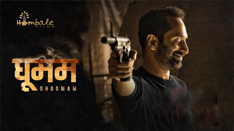 Dhoomam-download-4K-HD-1080p-480p-720p-Movie-Review