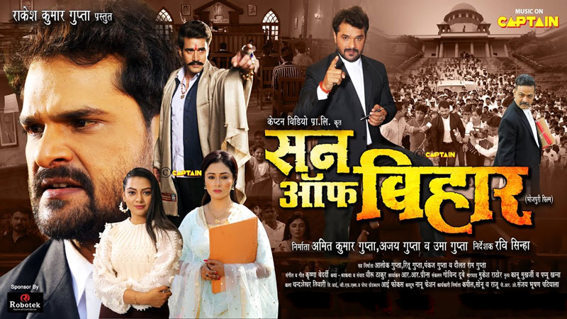 Son-of-Bihar-Movie-Download-khesari-lal-yadav-4K-HD-1080p-480p-720p-Review