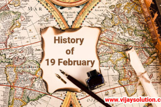 19-February-History-in-hindi