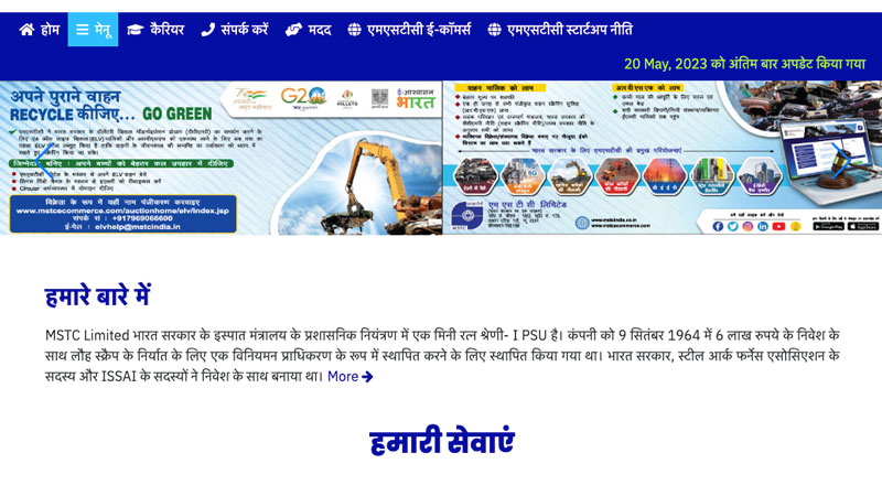 Vahan-E-Nilami-Online-Portal-to-Buy-Auctioned-Vehicles-at-Cheap-Price