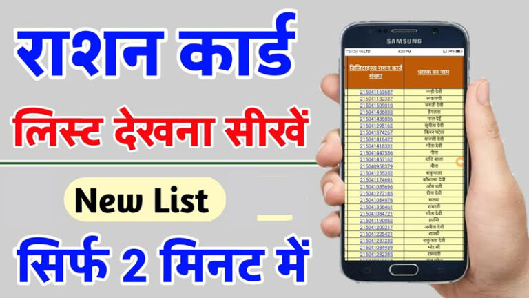 Up Rashan Card List In up ration card list 2023, उत्तर प्रदेश राशन कार्ड ऑनलाइन आवेदन लिस्ट ...