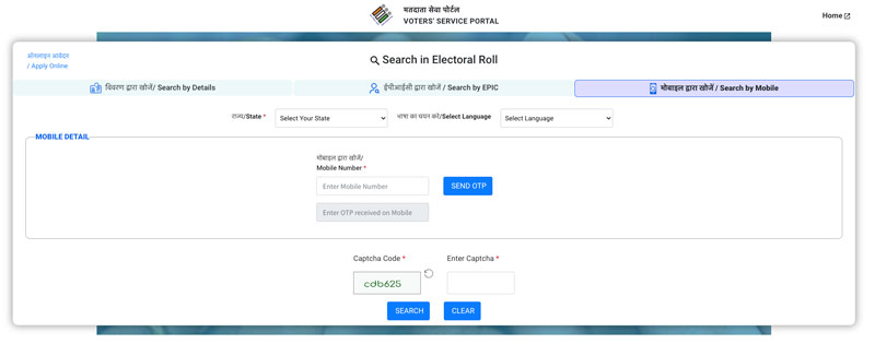 Mobile-Number-Se-Voter-Card-search-Kare