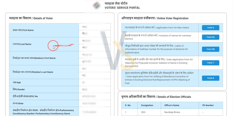 voter-card-slip-download-