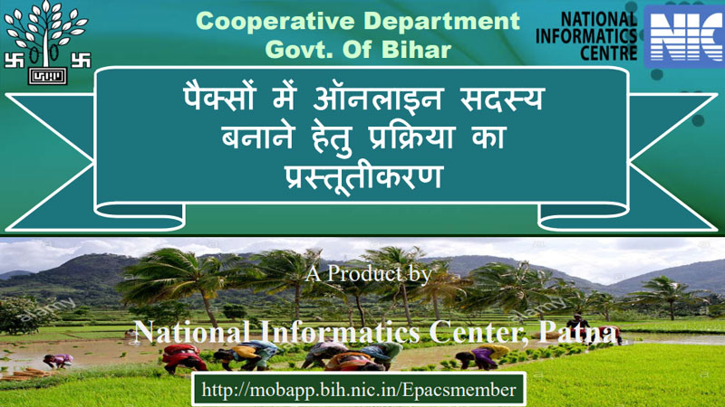 Bihar-Pacs-Member-Online-Apply