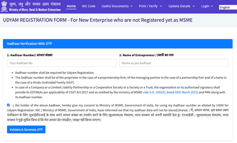 UDYAM-REGISTRATION-FORM---For-New-Enterprise-who-are-not-Registered-yet-as-MSME-