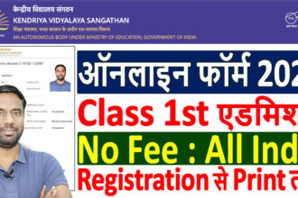 KVS-Admission-Online-Form-Class-1-to-11