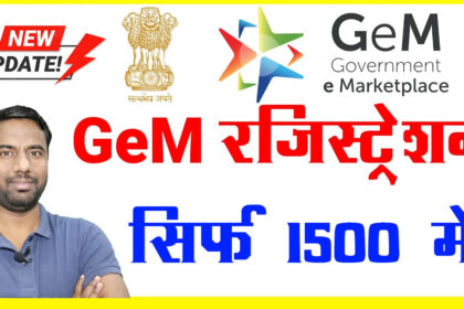 gem-registration-online-fees-